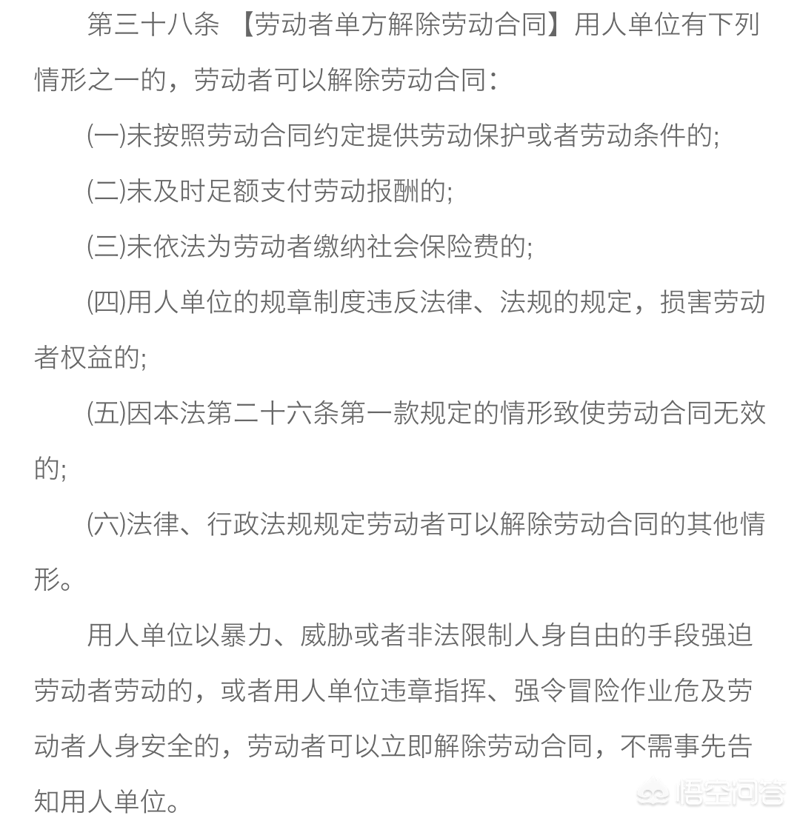 违法解除劳动合同律师