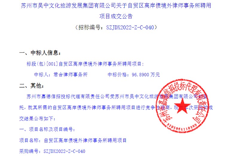苏州律师事务所